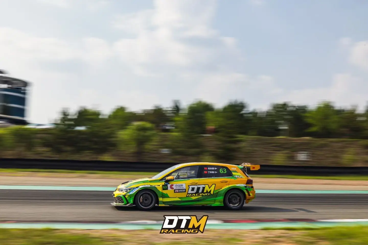 北京 DTM Racing 2026 CTCC 63 号 TC1 赛车高速行驶